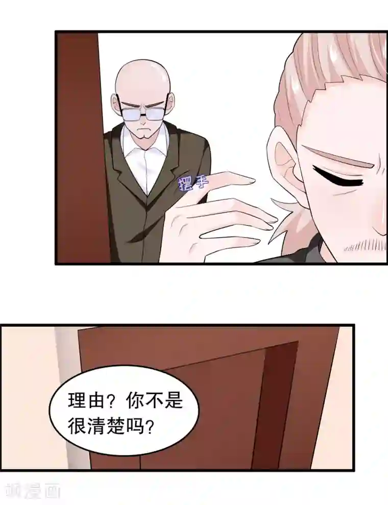 我原来是个病娇第211话 不要冲动