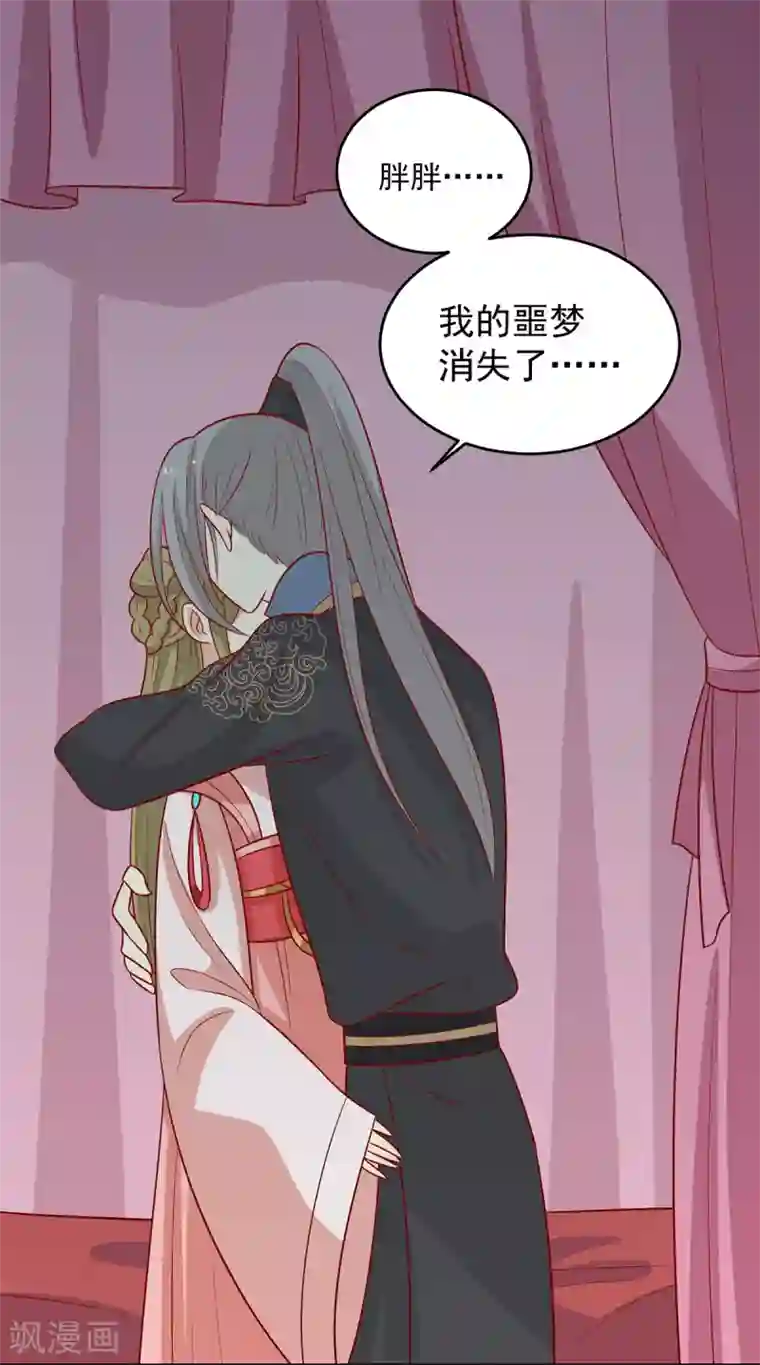 王爷，奴家减个肥第146话 登基