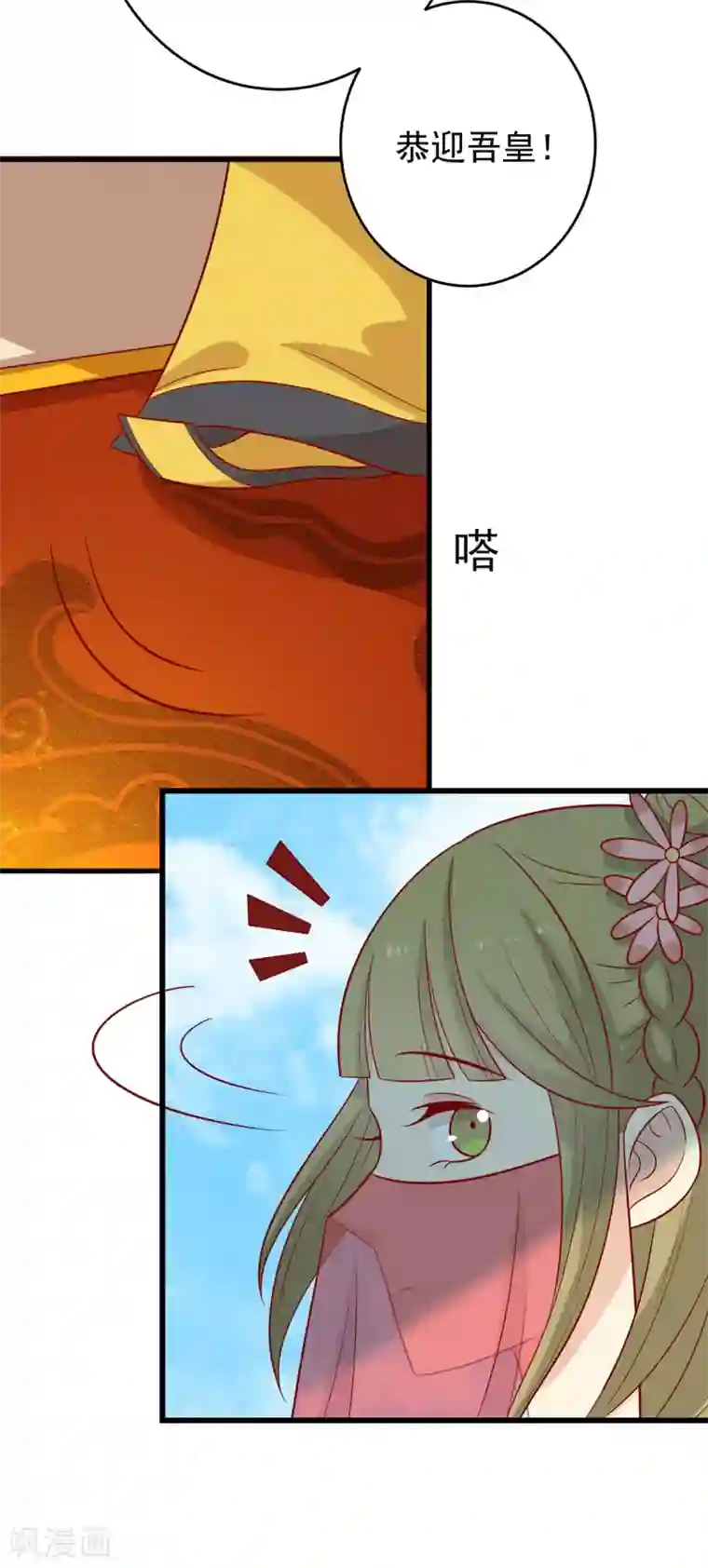 王爷，奴家减个肥第146话 登基