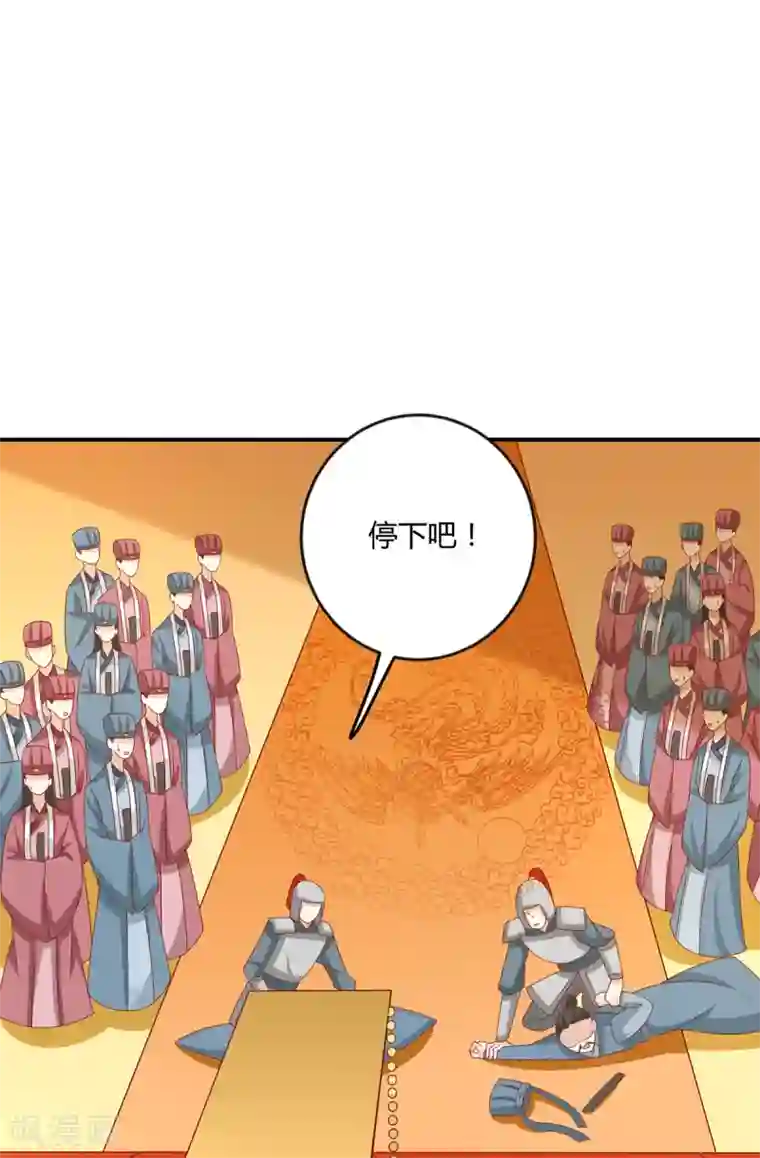 王爷，奴家减个肥第147话 天兆