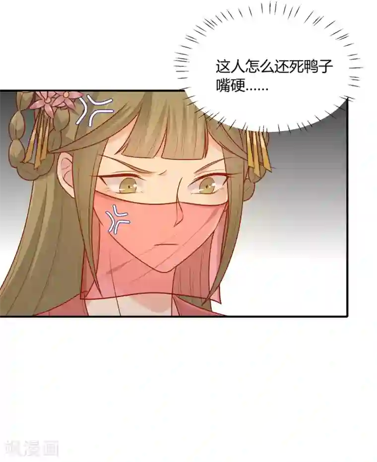 王爷，奴家减个肥第147话 天兆