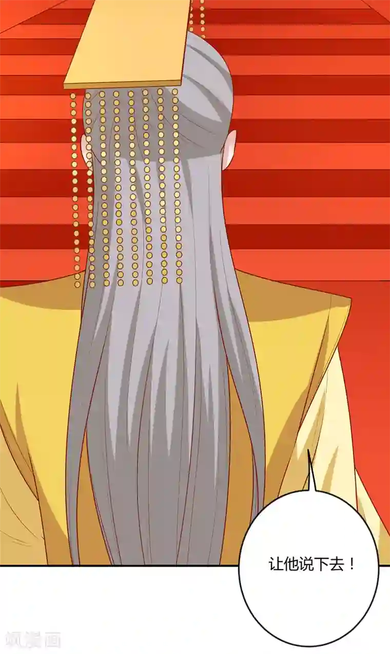 王爷，奴家减个肥第147话 天兆