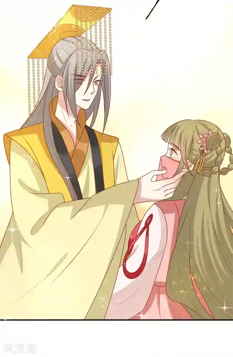 王爷，奴家减个肥第147话 天兆