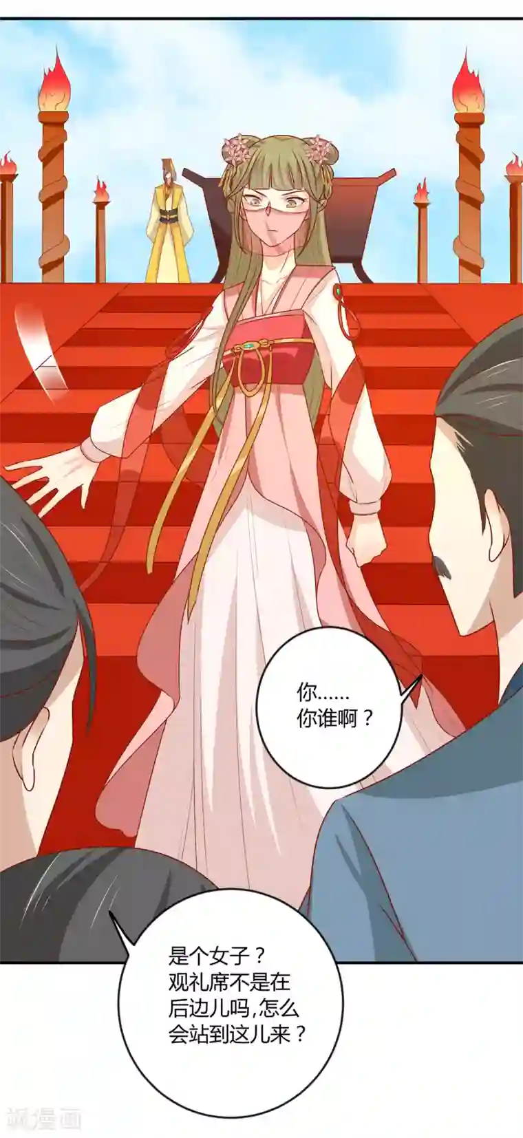 王爷，奴家减个肥第147话 天兆