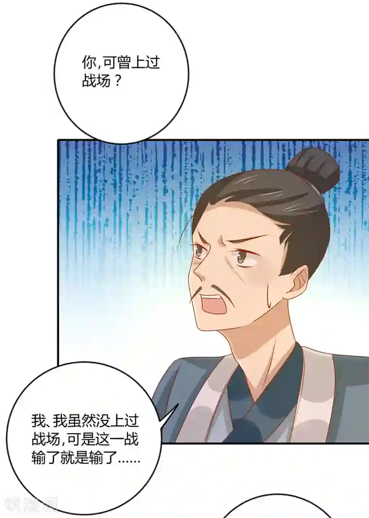 王爷，奴家减个肥第147话 天兆