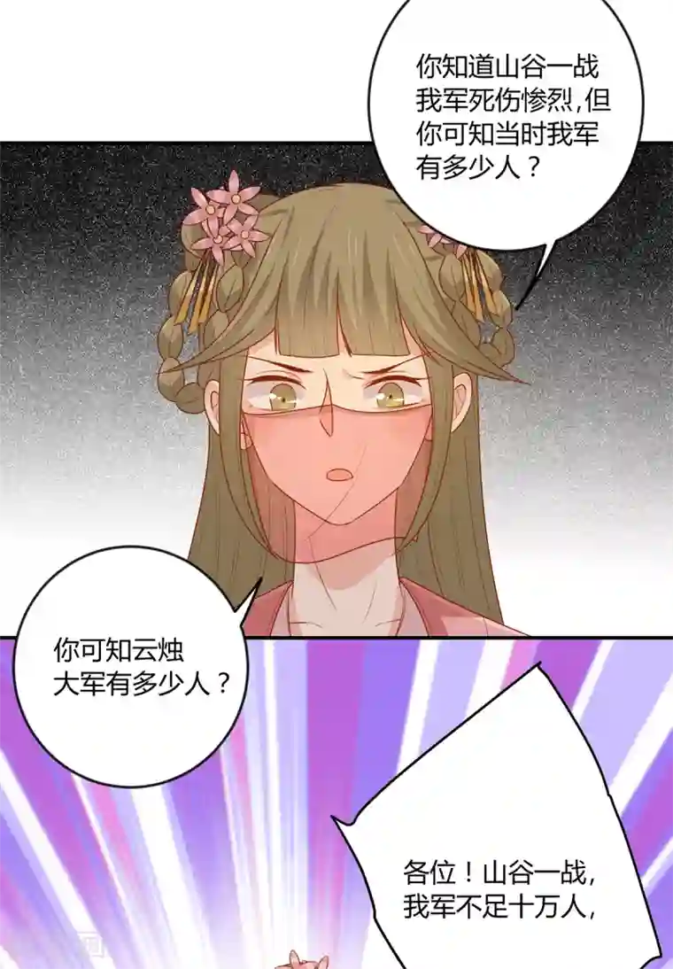 王爷，奴家减个肥第147话 天兆