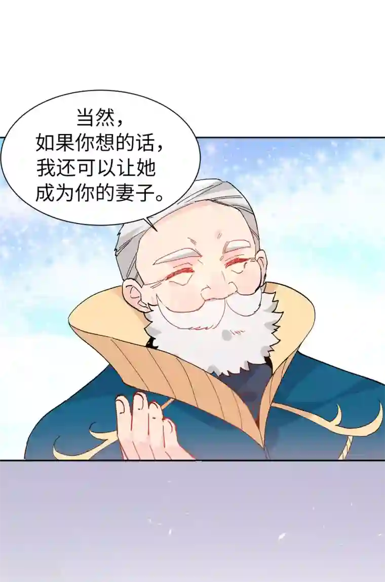 皇子的天降未婚妻第154话 密谋