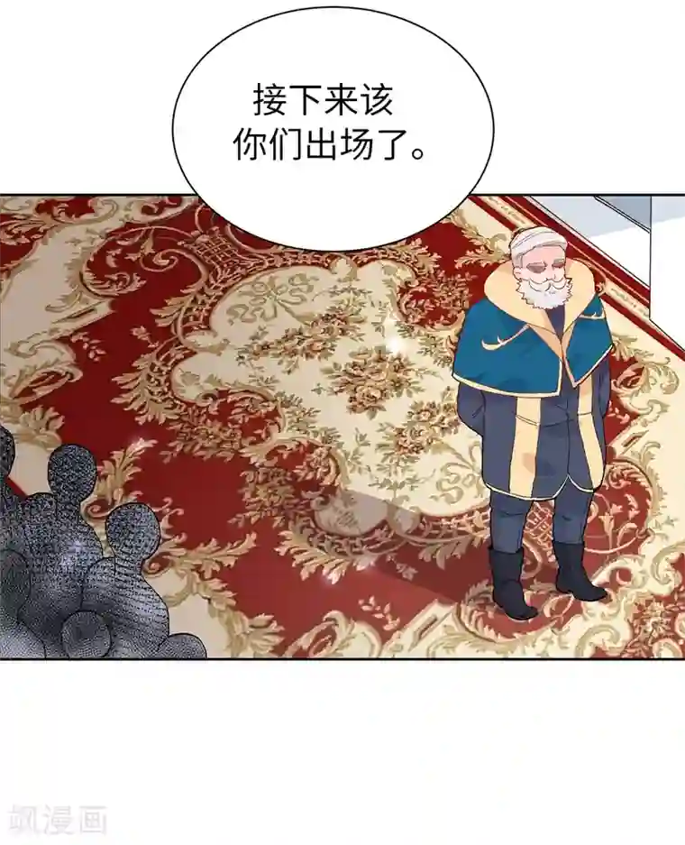 皇子的天降未婚妻第155话 由我来送陛下最后一程