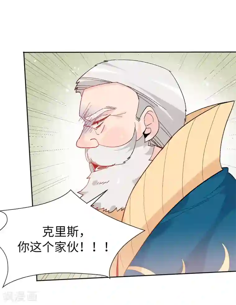 皇子的天降未婚妻第155话 由我来送陛下最后一程