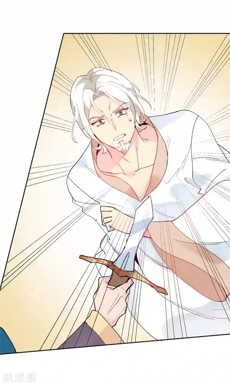 皇子的天降未婚妻第156话 你竟敢毁了我的计划