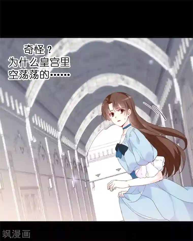 皇子的天降未婚妻第156话 你竟敢毁了我的计划