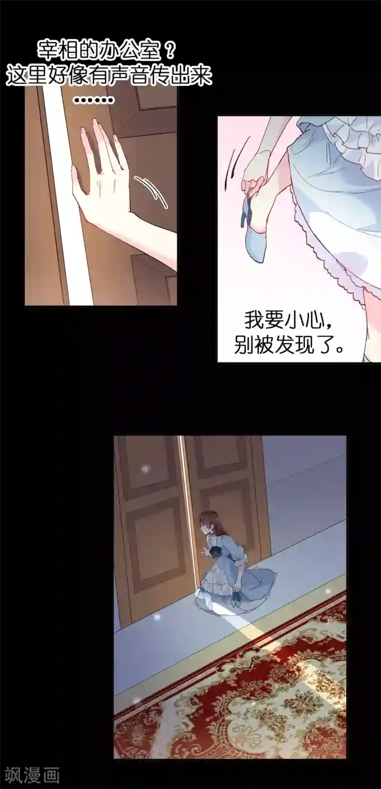 皇子的天降未婚妻第156话 你竟敢毁了我的计划