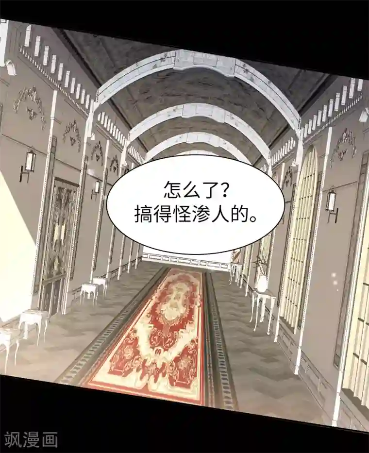 皇子的天降未婚妻第156话 你竟敢毁了我的计划