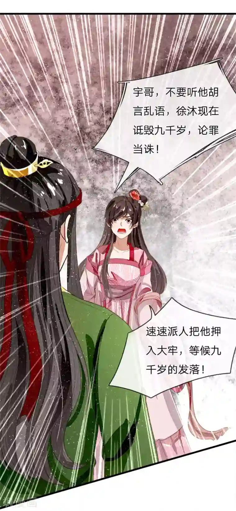 史上第一纨绔第66话 循循善诱