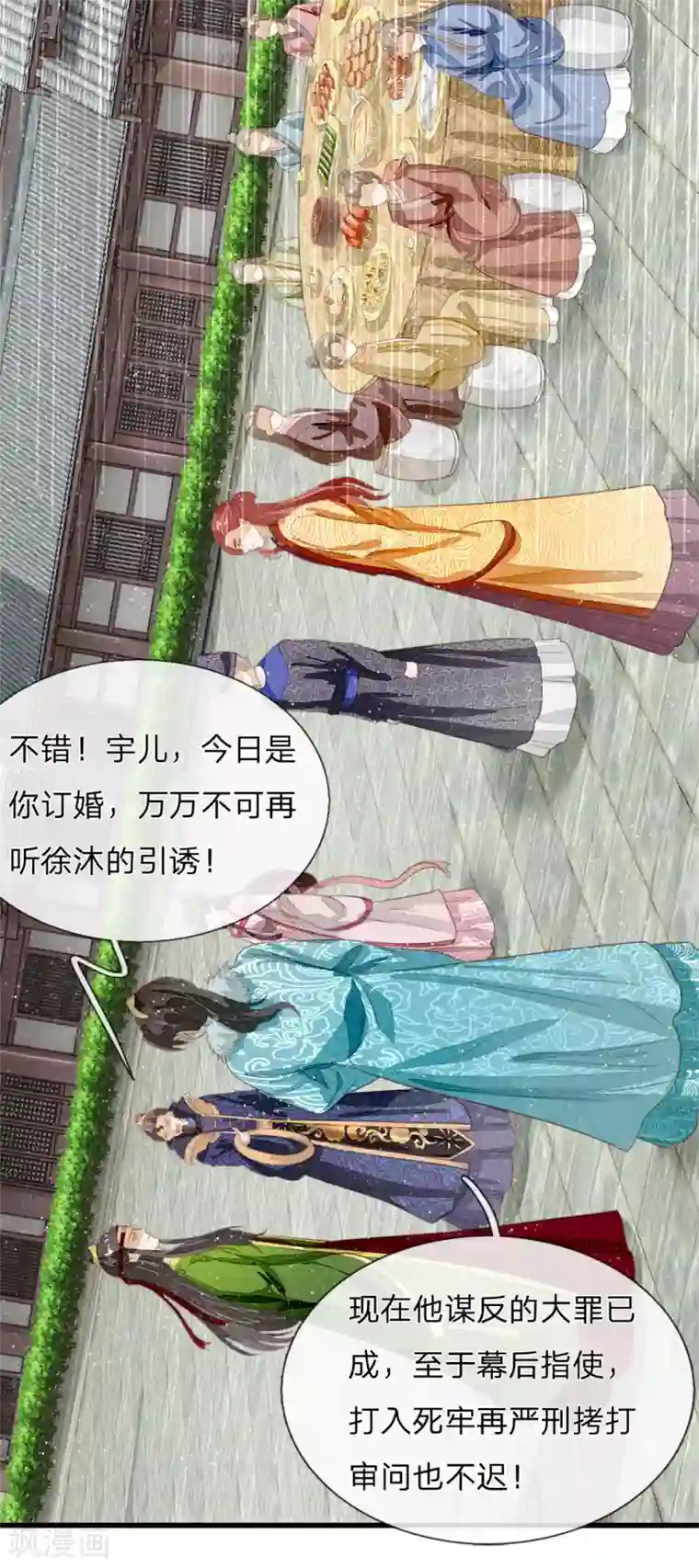 史上第一纨绔第66话 循循善诱