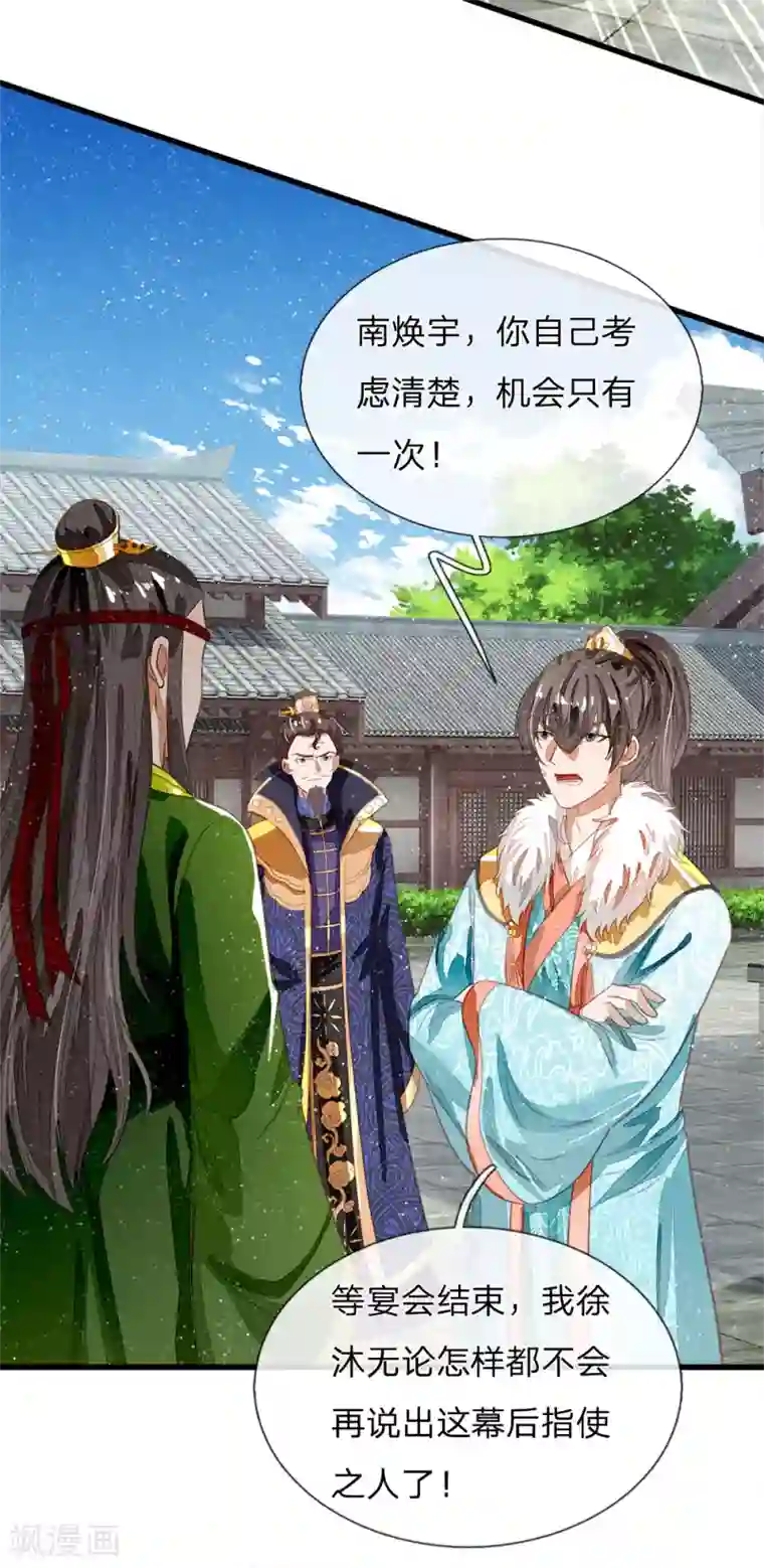 史上第一纨绔第66话 循循善诱