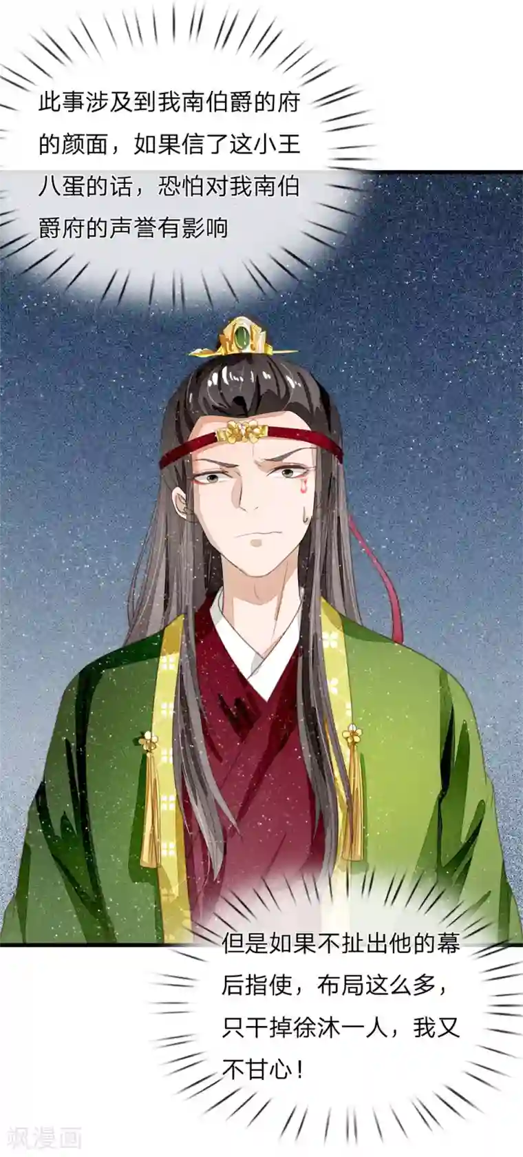 史上第一纨绔第66话 循循善诱