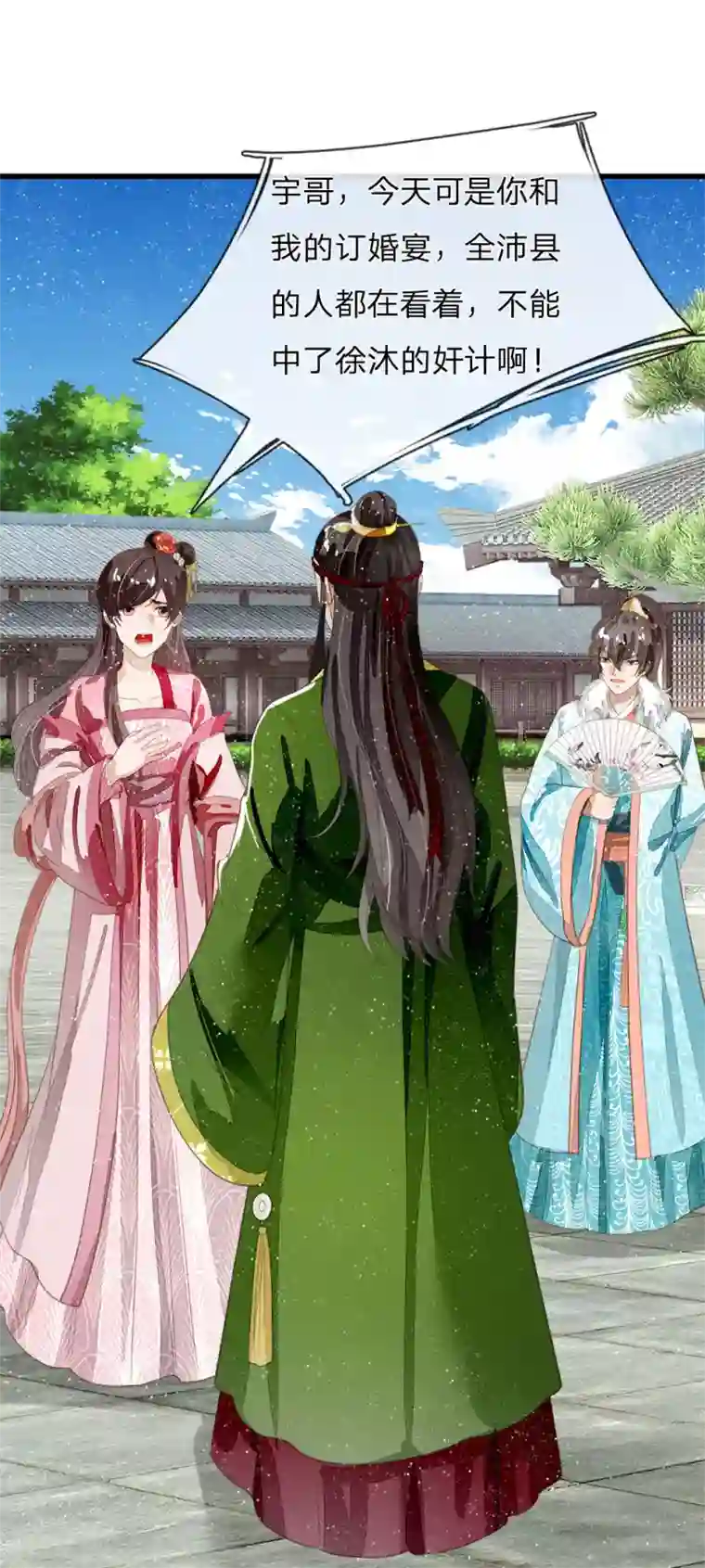 史上第一纨绔第66话 循循善诱