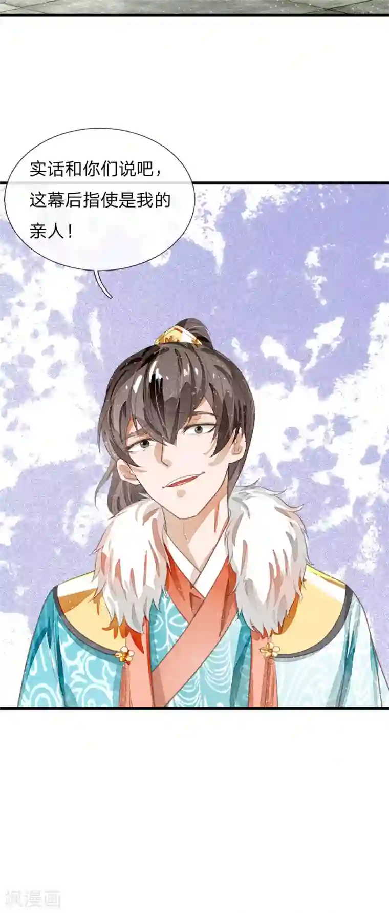 史上第一纨绔第66话 循循善诱