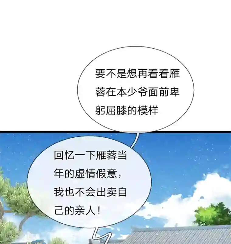 史上第一纨绔第66话 循循善诱