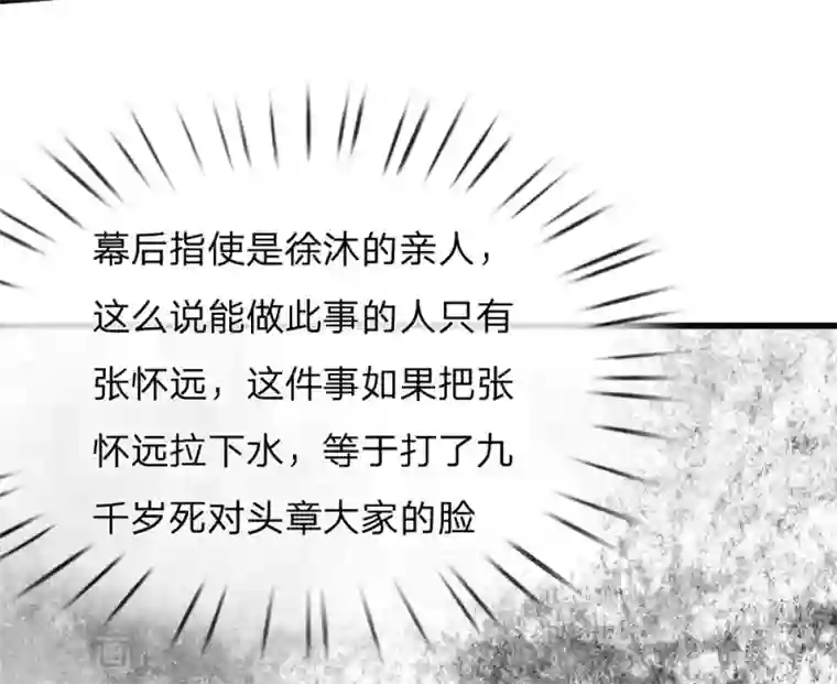 史上第一纨绔第66话 循循善诱