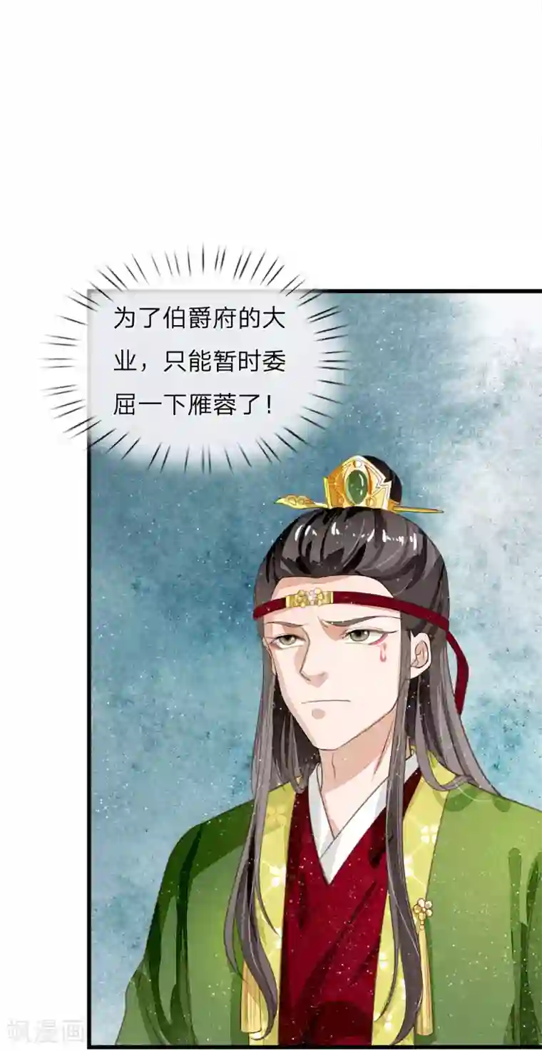 史上第一纨绔第66话 循循善诱