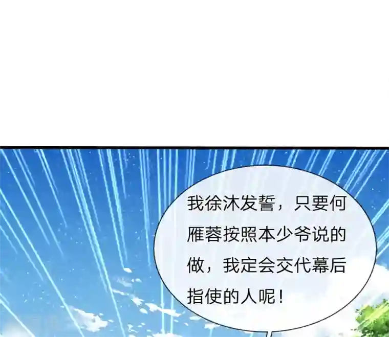 史上第一纨绔第66话 循循善诱