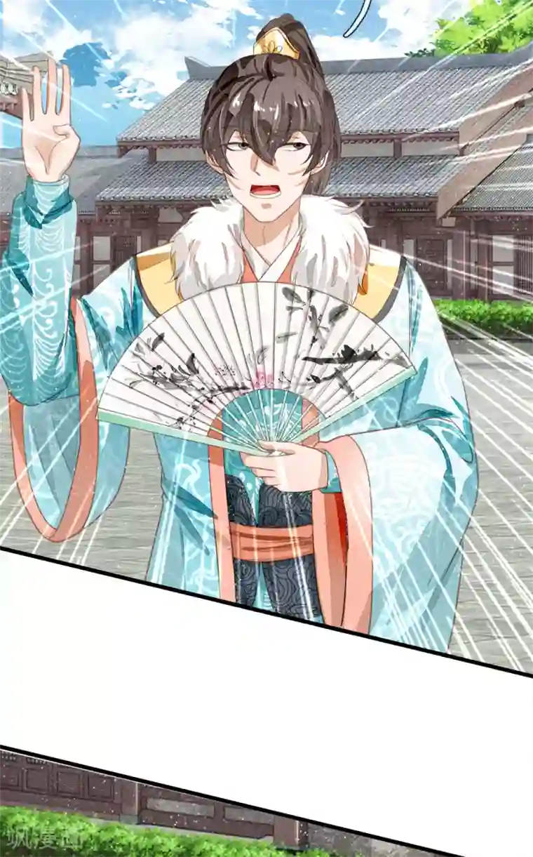 史上第一纨绔第66话 循循善诱