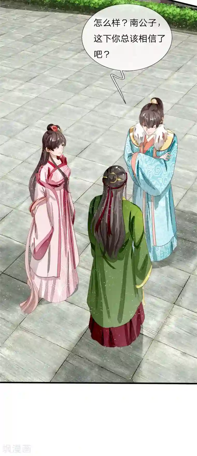 史上第一纨绔第66话 循循善诱