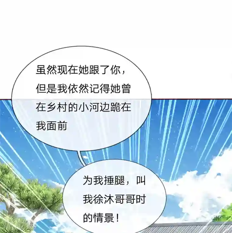 史上第一纨绔第66话 循循善诱