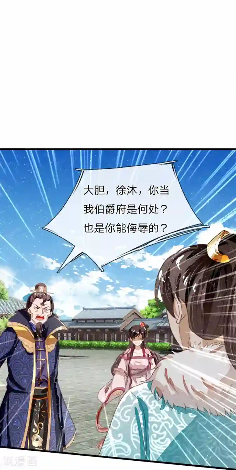 史上第一纨绔第66话 循循善诱