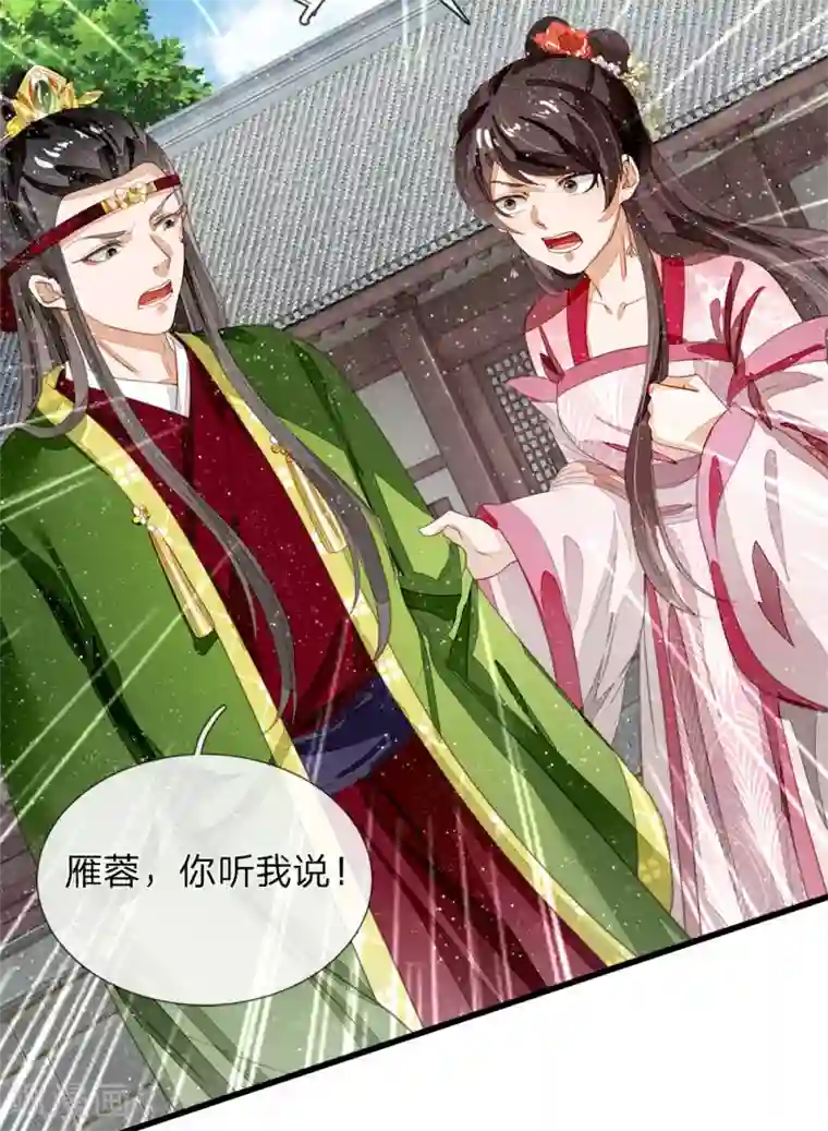 史上第一纨绔第67话 这叫做打脸，你记住了