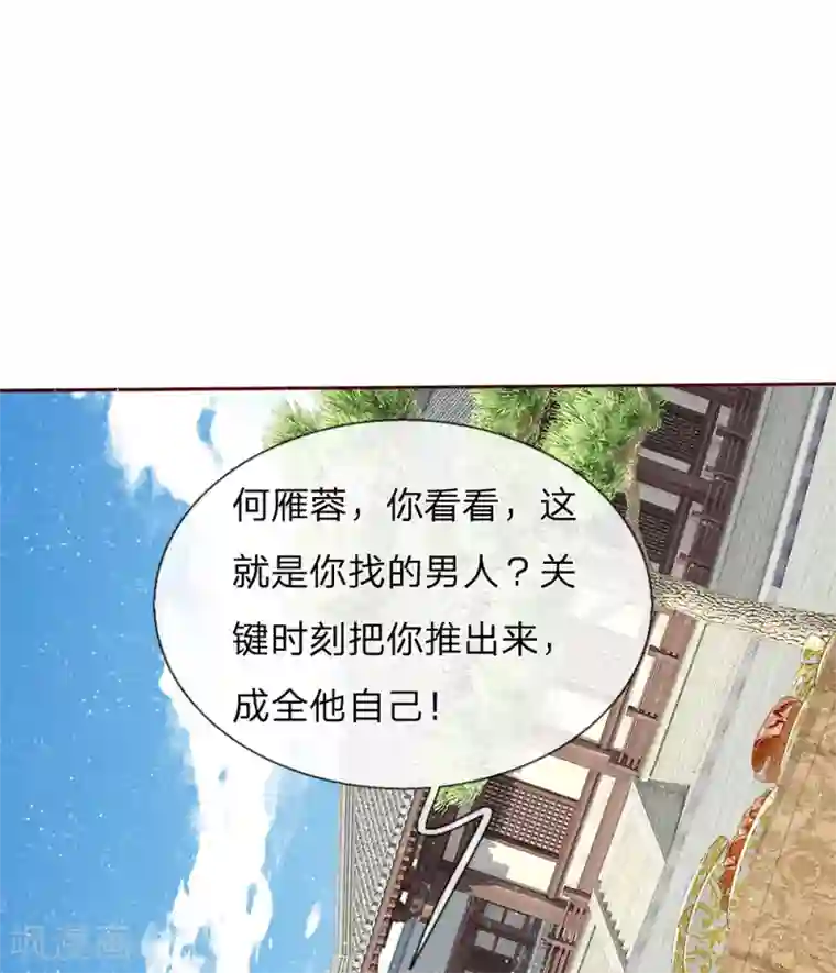 史上第一纨绔第67话 这叫做打脸，你记住了