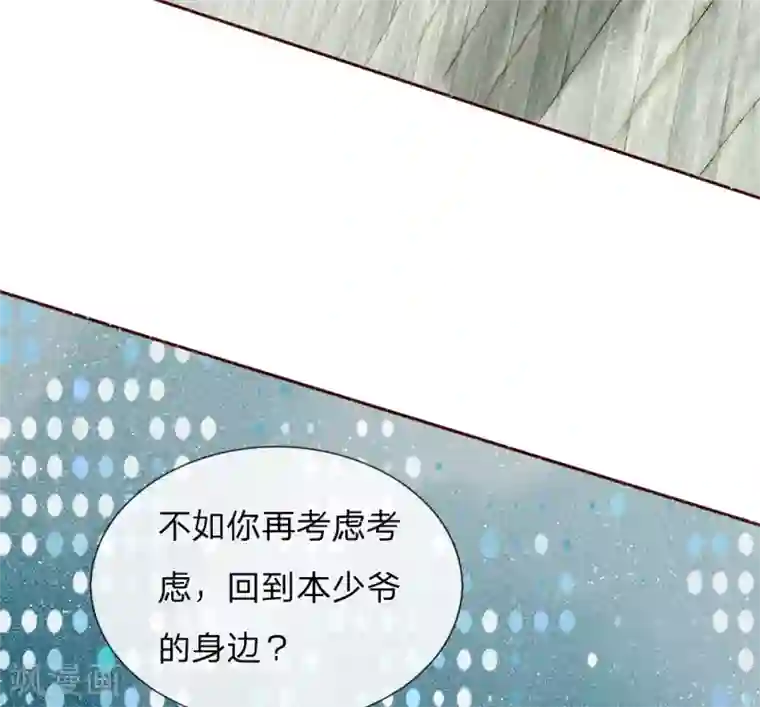 史上第一纨绔第67话 这叫做打脸，你记住了