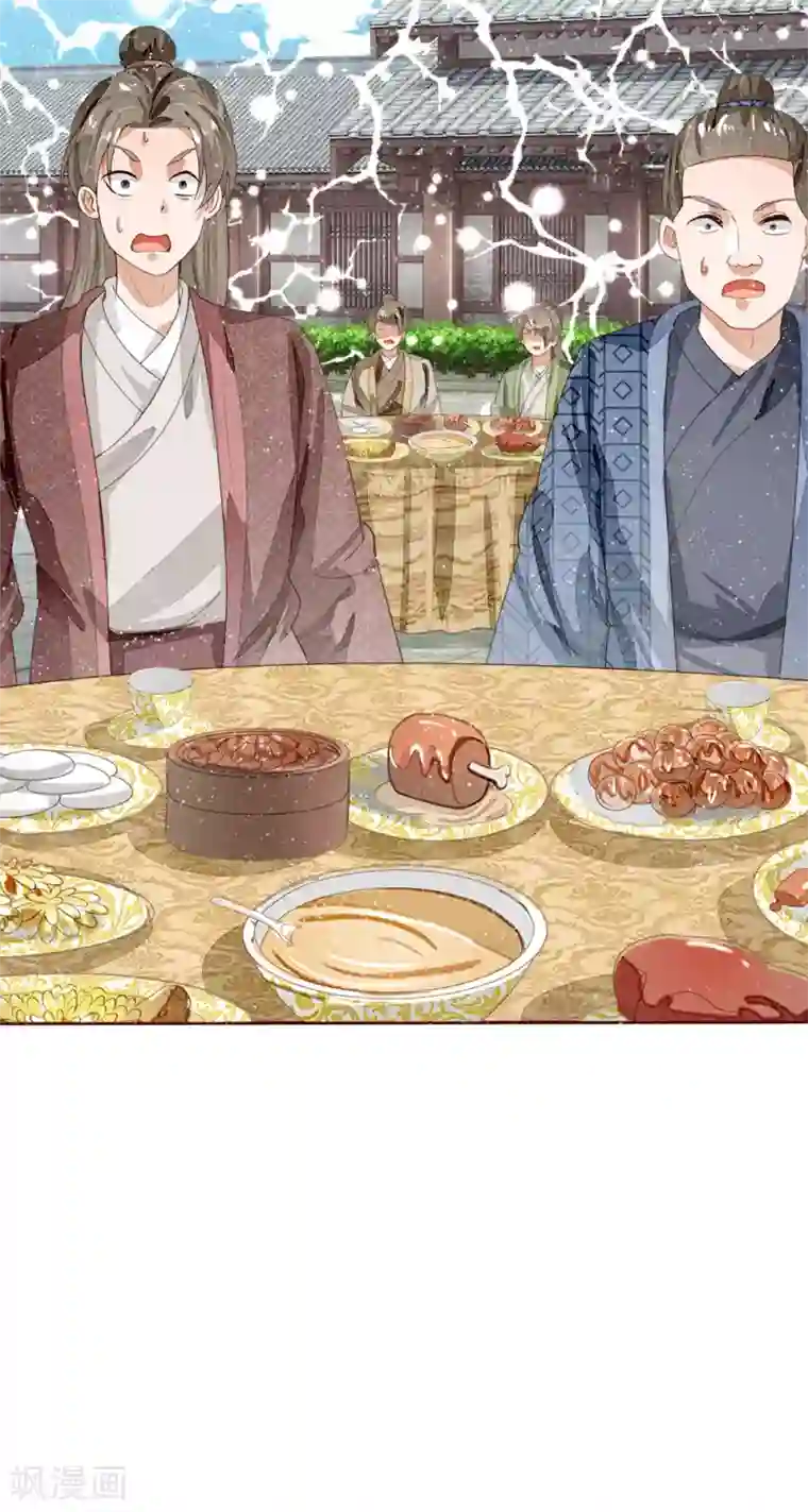 史上第一纨绔第67话 这叫做打脸，你记住了