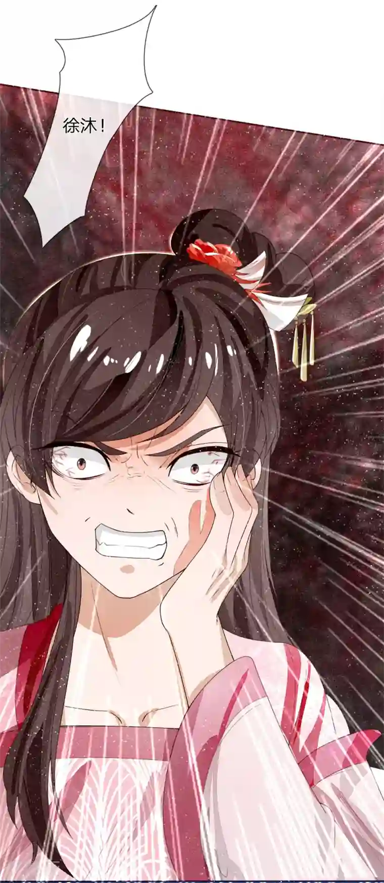 史上第一纨绔第67话 这叫做打脸，你记住了