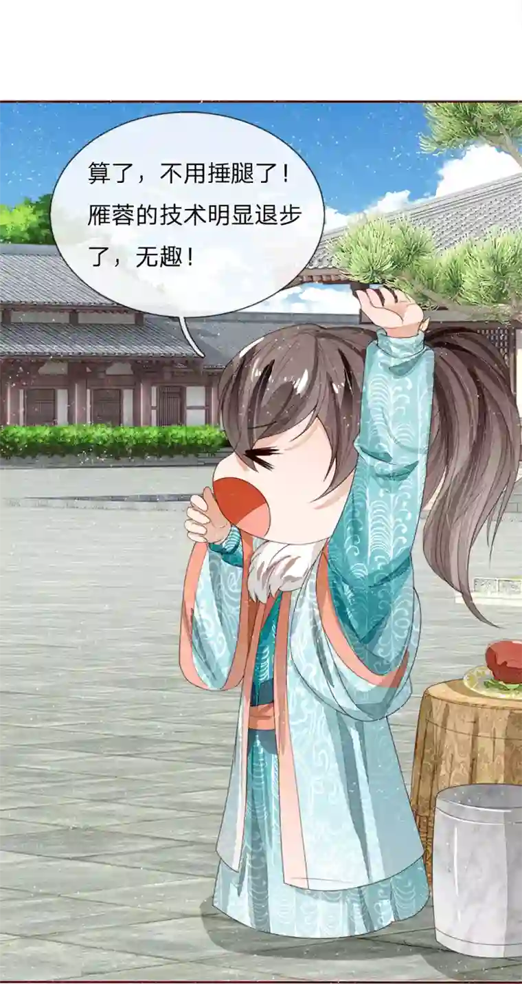 史上第一纨绔第67话 这叫做打脸，你记住了