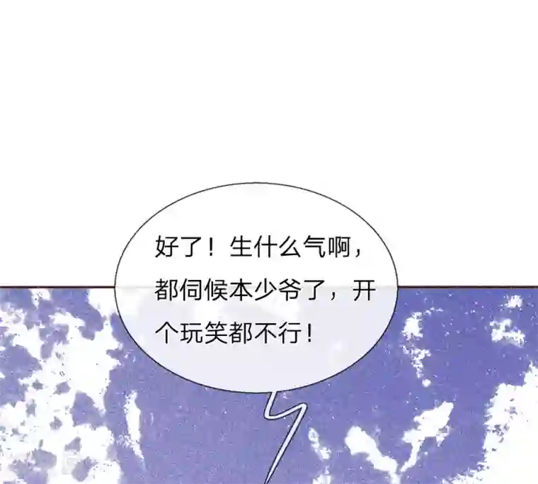 史上第一纨绔第67话 这叫做打脸，你记住了