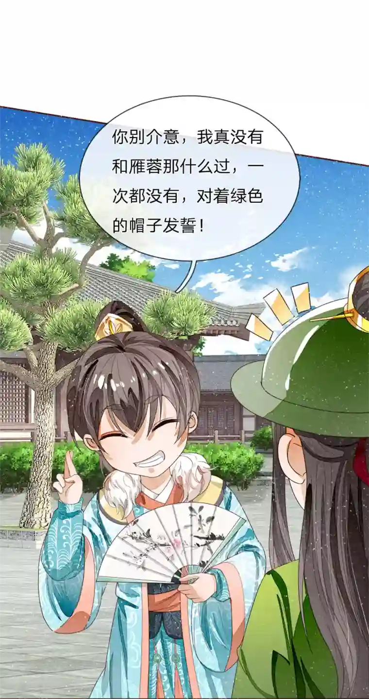 史上第一纨绔第67话 这叫做打脸，你记住了