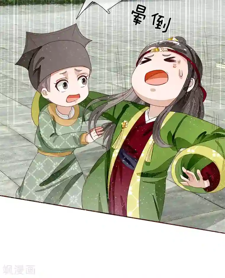 史上第一纨绔第67话 这叫做打脸，你记住了