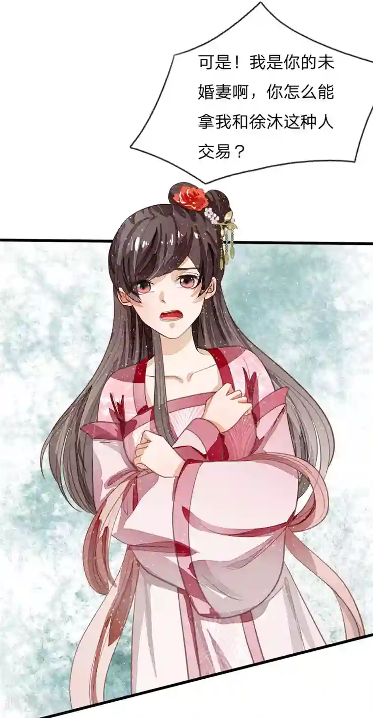 史上第一纨绔第67话 这叫做打脸，你记住了