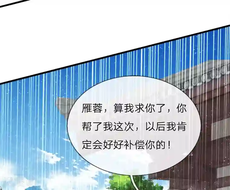 史上第一纨绔第67话 这叫做打脸，你记住了