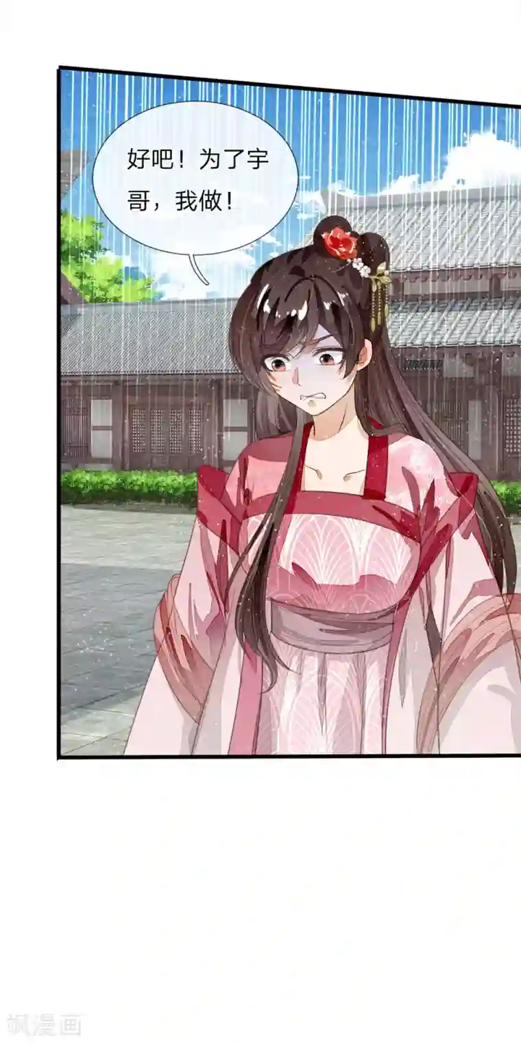 史上第一纨绔第67话 这叫做打脸，你记住了