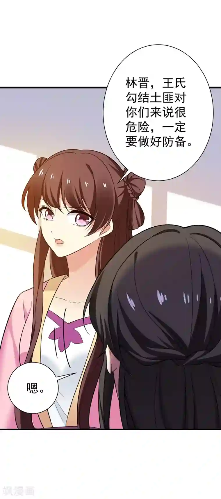 暴力俏丫头第96话 爹和林晋一定能行！