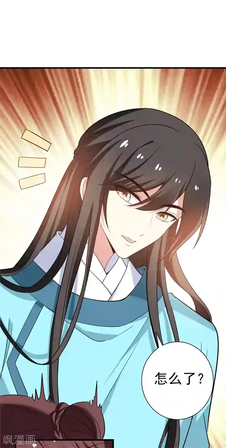 暴力俏丫头第96话 爹和林晋一定能行！