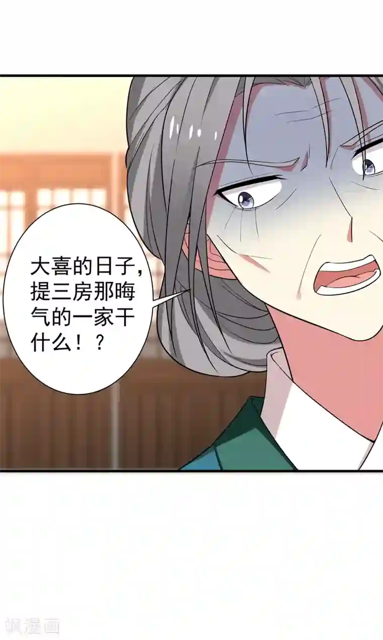 暴力俏丫头第96话 爹和林晋一定能行！