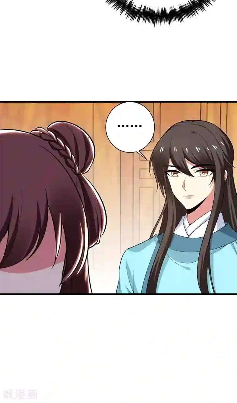 暴力俏丫头第96话 爹和林晋一定能行！