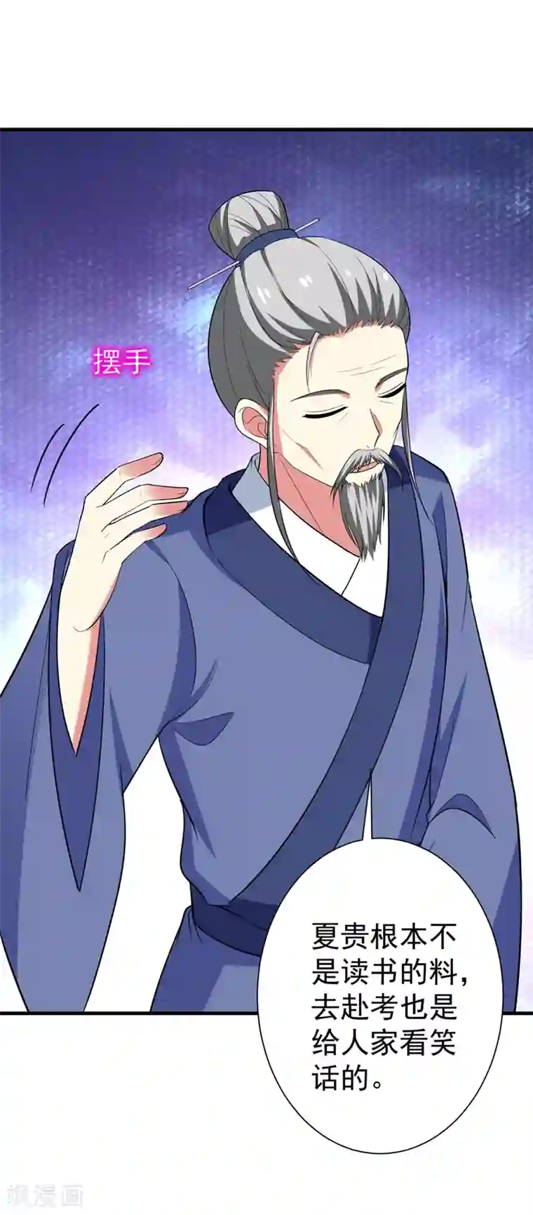 暴力俏丫头第96话 爹和林晋一定能行！