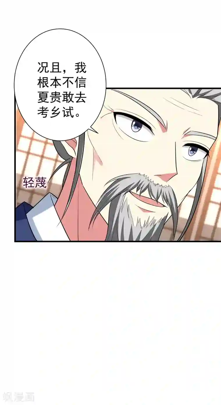 暴力俏丫头第96话 爹和林晋一定能行！