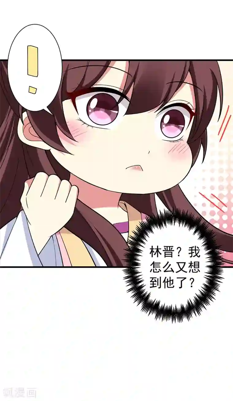 暴力俏丫头第96话 爹和林晋一定能行！